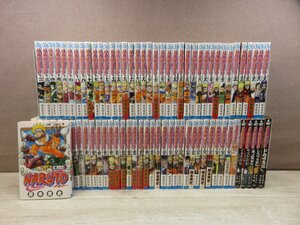 【コミック全巻セット】 NARUTO ナルト 1巻～72巻 + オマケ6冊 岸本斉史 集英社 ジャンプコミックス －送料無料 コミックセット－