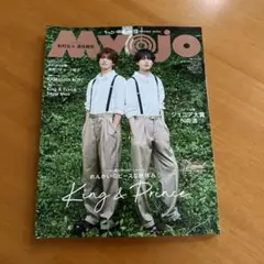 ちっこいMYOJO 12月号 King & Prince