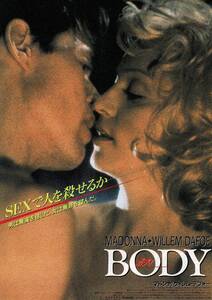 映画チラシ「ＢＯＤＹ　ボディ」マドンナ