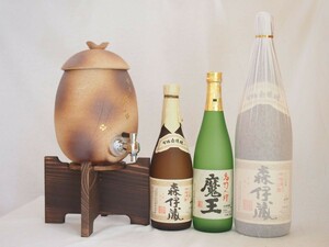 信楽焼・明山窯 焼酎サーバー 火色金小紋 2200ｃｃ(滋賀県)芋焼酎3本セット 森伊蔵720ml 1800ｍｌ 魔王720ｍｌ