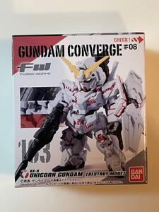 GUNDAM CONVERGE(ガンダム コンバージ)#08 No.163 RX-0 ユニコーンガンダム(デストロイモード)新品 バナージ/フロンタル/ガンプラ/MG/HG