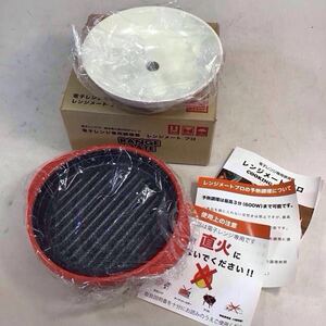 【未使用】株式会社 MUK エムユーケー　電子レンジ専用調理器　RANGEMATE PRO レンジメートプロ RED