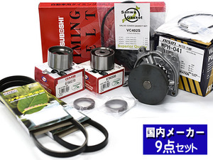 バモス HM1 HM2 H11/05～ タイミングベルト ウォーターポンプ アイシン 外ベルト タペットパッキン 9点セット(3PK665) 国内メーカー