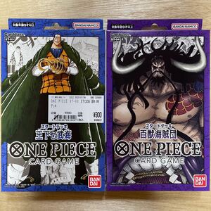 新品 未開封 ワンピース スタートデッキ 2個セット 百獣海賊団 王下七武海 カード ONE PIECE