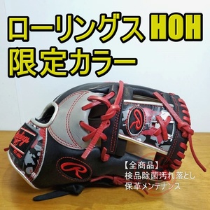 ローリングス HOH クラッシュザストーン 内野用 軟式グローブ