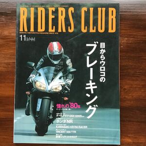 中古本　ライダースクラブ　2002/11 NO,343