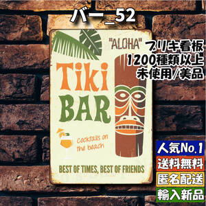 ★バー_52★看板 Tiki ハワイ[20241124]アンティーク 画像 デザイン ポスター 店舗用 新品 飾り方 ハワイ 旗 