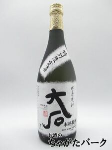 【焼酎祭り1680円均一】 大石酒造 大石 樽熟成 米焼酎 箱なし 25度 720ml