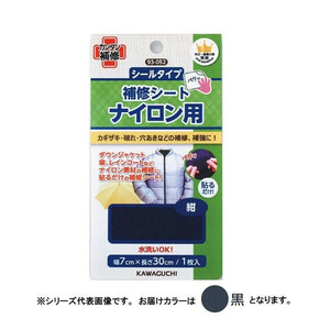 手芸用品　ナイロン用　補修シート　黒　93-051