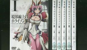 DVD 境界線上のホライゾン? 全6巻 ※ケース無し発送 レンタル落ち ZS2094