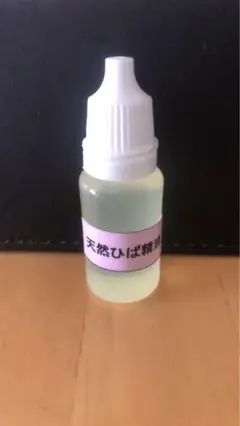 青森ひば精油10ml 1個