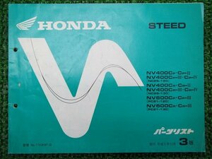 スティード400 スティード600 パーツリスト 3版 ホンダ 正規 中古 バイク 整備書 NC26-120 130 PC21-120 130 Nk