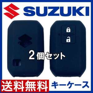 スズキ キーケース 2個 ジムニー JB64 JB74 キーカバー シエラ f 40