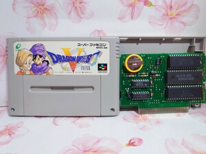 【☆セーブ電池交換済み】 ドラゴンクエストV ドラクエ5 スーパーファミコン SFC ソフト　電池交換済み