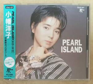 【Jポップ】 ※貴重盤　小幡洋子 / パール・アイランド [南国人魚姫] (PEARL ISLAND)　シール帯仕様　※魔法のスターマジカルエミ