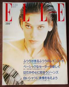 ELLE 1990年 シャンタル・トーマス エフゲニー・キーシン 比留間久夫 イネス・ド・ラ・フレサンジュ 和装小物 JAPON エル・ジャポン