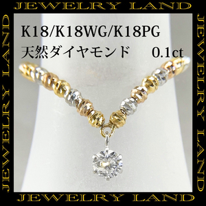 K18 K18PG K18WG 天然ダイヤモンド 0.1ct リング 9号〜