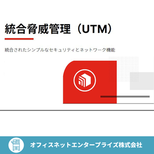 UTMソリューション FortiGate-80F 有線タイプ 5年間ライセンス