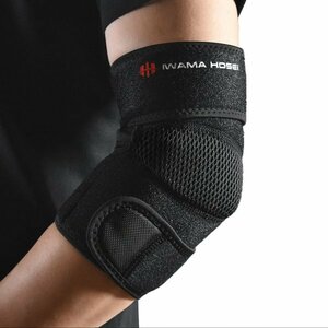 【IWAMA HOSEI】 岩間縫製 肘サポーター ヒジサポーター フリーサイズ 左右兼用 男性用 ELBOW FIT-TH 新品未使用 23