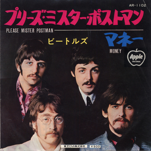 FS710■ビートルズ/THE BEATLES■プリーズ・ミスター・ポストマン(EP)日本盤AR-1102