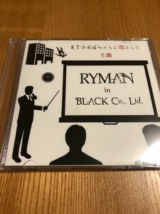 RYMAN in BLACK Co. Ltd.　会場限定CD「食堂のおばちゃんに恋をした / 社畜」