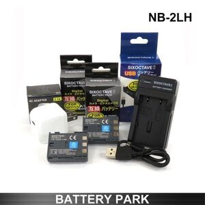 NB-2LH 対応互換バッテリー2個と互換充電器 2.1A高速ACアダプター付 iVIS HF R10 iVIS HF R11 iVIS HF R100 iVIS DC300 iVIS HG10