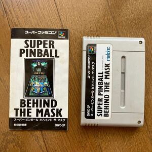 スーパーファミコン ソフト スーパー・ピンボール ビハインド・ザ・マスク 箱無し SHVC-3P meldac 1993 SUPER PINBALL BEHIND THE MASK