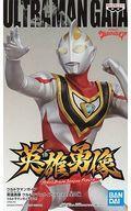 中古フィギュア ウルトラマンガイア(V2) 「ウルトラマンガイア」 英雄勇像 ウルトラマンガイア(V1・V2)