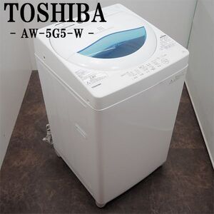 【中古】SB-AW5G5W/洗濯機/5.0kg/TOSHIBA/東芝/AW-5G5-W/風乾燥/部屋干し/槽洗浄/つけおきコース/濃縮洗浄/2017年モデル/送料込み特価品