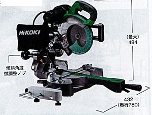 C1【郡定#16カル%060321-7】HIKOKI 丸ノコ　卓上スライド　C 7RSHD(K)チップソー黒鯱付き　レーザーマーカ付き 定価\147400＋税 送料別途