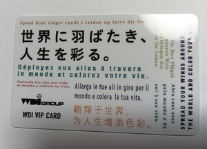 WDI VIP CARD☆普通郵便送料無料☆ WDI株主優待カード ☆カプリチョーザ☆