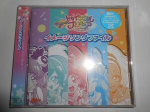 スタートゥインクル プリキュア イメージソングファイル CD★新品・未開封