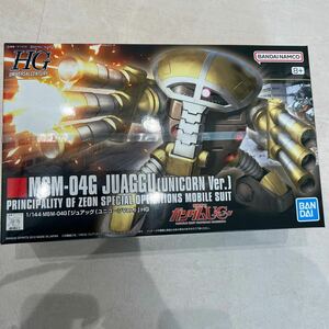 機動戦士ガンダムUC ユニコーン 1/144 HGUC ジュアッグ ユニコーンVer. ガンプラ バンダイ 新品未開封即決