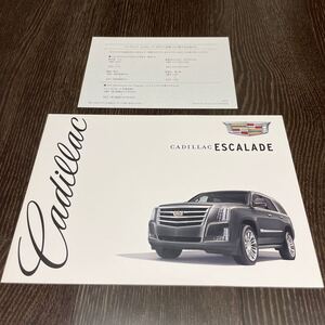 【即決】キャデラック エスカレード 2015年1月 カタログ CADILLAC ESCALADE