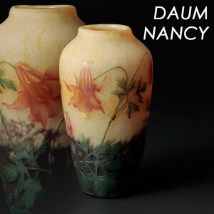 【古美味】DAUM NANCY ドーム・ナンシー オダマキ文 花器 茶道具 保証品 2XkW