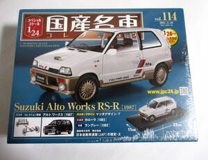 アシェット 国産名車コレクション 1/24 Vol.114 Suzuki スズキ アルト ワークス RS-R 1987 未開封品