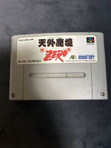 【スーパーファミコン】天外魔境 ZERO - ソフトのみ