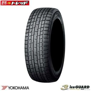 【在庫処分/送料無料】 iceGUARD IG30 175/70R13 82Q 新品タイヤ ヨコハマ 1本価格 アウトレット スタッドレス 冬タイヤ タイヤ単品 13イン