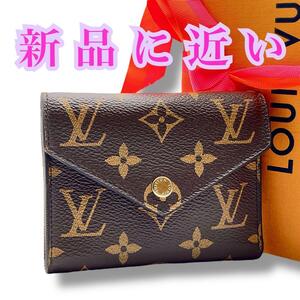 【新品に近い】Louis Vuitton ヴィトン ルイヴィトン ポルトフォイユ ヴィクトリーヌ モノグラム 折り財布 財布 三つ折り レザー 高級 希少