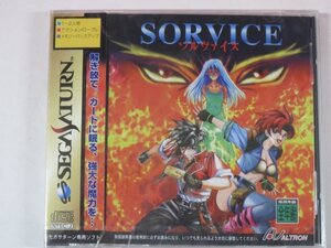 65404■未開封品　SS　ソルヴァイス　アルトロン　SORVICE