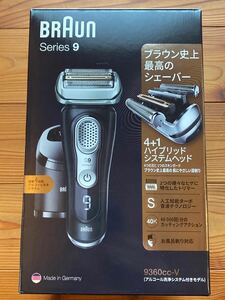 【訳あり】BRAUN Series9 9360cc-V メンズシェーバー ブラウン シリーズ9 アルコール洗浄システム付きモデル