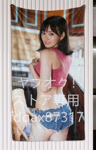 兒玉遥/超厚手/大判タオル&バスタオル/105cm×55cm