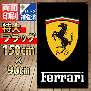 フェラーリ フラッグ 縦型 P32 バナー 旗 看板 タペストリー Ferrari ロゴ Flag のぼり Ferrari ガレージ USA 装飾 F1 インテリア ポスター