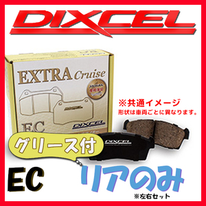 DIXCEL ディクセル EC ブレーキパッド リアのみ MR2 SW20 89/12～91/12 EC-315086