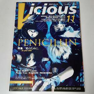 Vicious 月刊ヴィシャス 1999年 11月号 PENICILLIN　CLOUD