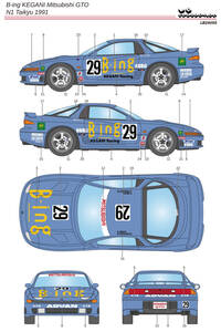 24055 1/24サイズ LB PRODUCTION 製シルクスクリーンデカール B-ing Kegani Mistubishi GTO N7 1991
