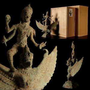 。◆錵◆ 古代タイ国彫刻展 アユタヤ(初期)様式 銅製 ガルーダに乗ったヴィシヌ神 28cm 1662g 共箱 唐物骨董 [A69NHANA]RP/21.9廻/KB/(120)