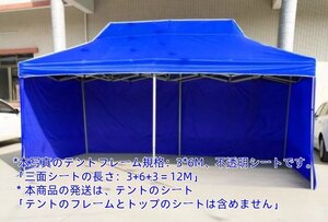 日よけテント 折り畳みシート 傘日傘シート 移動テント テント幕 不透明シート 駐車テント 丈夫＆耐久 幅1.9M*長12M