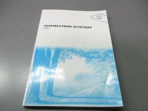 01217◆マツダ ナビゲーションシステム 取扱説明書◆