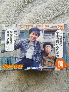 ★ブラックマヨネーズ　小杉・吉田★貴重 限定！16年前！2002年頃ベースよしもと吉本 B研『プロ芸人カード』お笑い 送料は定形郵便84円です